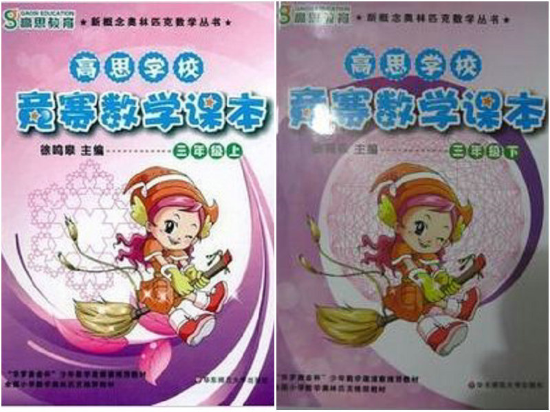三年级上册数学书_三年级上册数学书图_三年级上册 ...